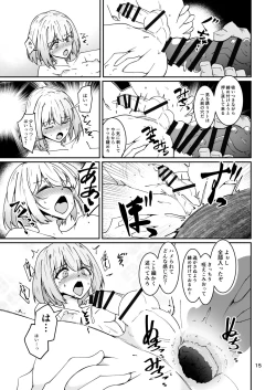 Page 14 of おとうさんとわたし…-1 娘と生活のためにメス化調教を受けているおとうさん