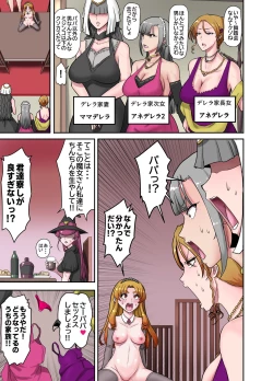 Page 33 of 女体化童話パパデレラ～パパ好き娘は女体化パパを孕ませたい