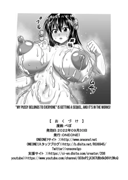 Page 39 of Watashi no Omanko ha Mina no Mono | My Pussy Belongs to Everyone