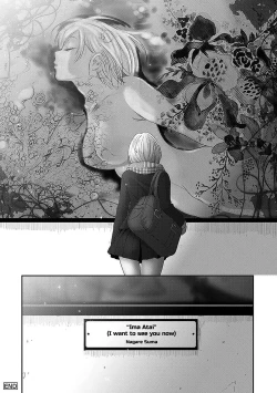 Page 33 of Itaiamai Ch. 32