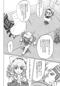 Page 5 of Hydros 3rd