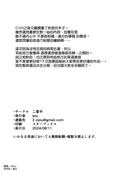 Page 26 of Rio to Natsu no Hi