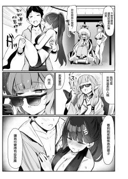 Page 5 of Rio to Natsu no Hi