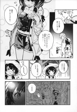 Page 5 of Vikala-chan to Ichaicha Suru Hon 10 Satsume