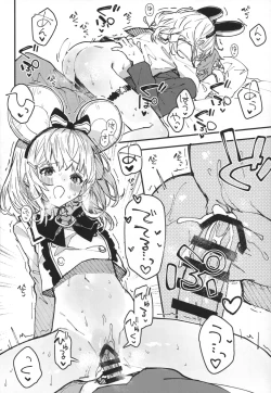 Page 7 of C104 Kaijou Gentei Hon