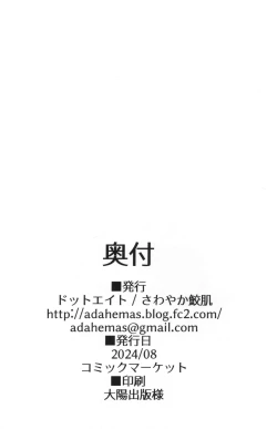 Page 9 of C104 Kaijou Gentei Hon