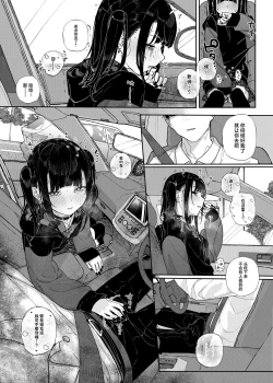 Page 13 of Majime na dake ga Torie no Boku ga Hametsu Ganbou no Seito to Kuruma de H na Date o Tanoshinda Hanashi