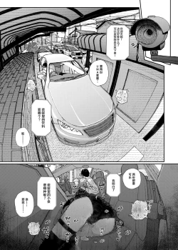 Page 20 of Majime na dake ga Torie no Boku ga Hametsu Ganbou no Seito to Kuruma de H na Date o Tanoshinda Hanashi