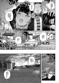 Page 23 of Majime na dake ga Torie no Boku ga Hametsu Ganbou no Seito to Kuruma de H na Date o Tanoshinda Hanashi