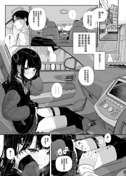Page 5 of Majime na dake ga Torie no Boku ga Hametsu Ganbou no Seito to Kuruma de H na Date o Tanoshinda Hanashi