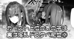 Page 1 of That queen bee is actually a lewd slut 1