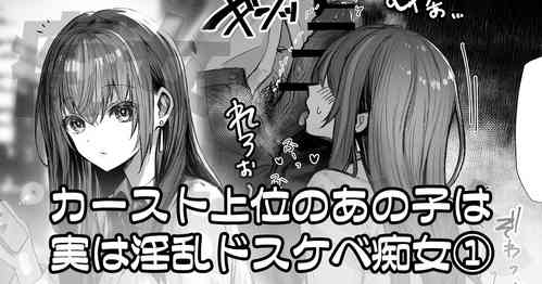 Download That queen bee is actually a lewd slut 1