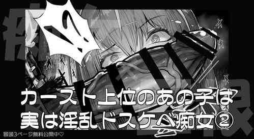 Download That queen bee is actually a lewd slut 2