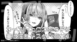 Page 1 of That queen bee is actually a lewd slut 3