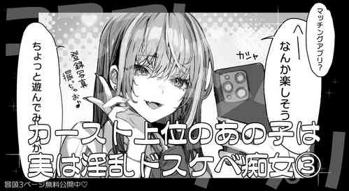 Download That queen bee is actually a lewd slut 3