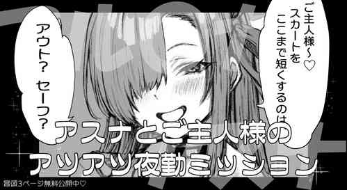 Download Asuna and Master's hot night shift mission