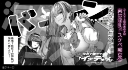 Page 1 of That queen bee is actually a lewd slut 4