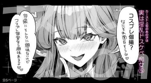 Download That queen bee is actually a lewd slut 5