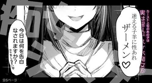 Download That queen bee is actually a lewd slut 6