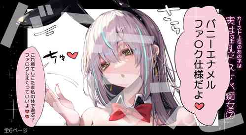 Download That queen bee is actually a lewd slut 7