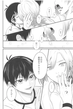 Page 22 of TOUCH ME! MY LOVER!