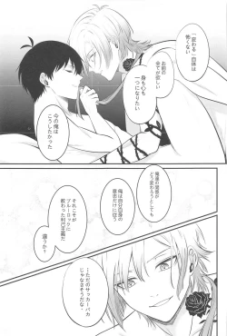 Page 33 of TOUCH ME! MY LOVER!