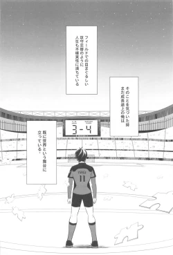 Page 3 of TOUCH ME! MY LOVER!