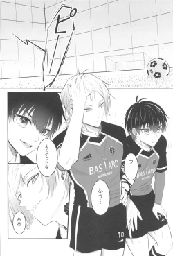 Page 44 of TOUCH ME! MY LOVER!