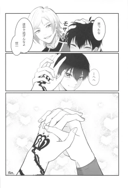 Page 46 of TOUCH ME! MY LOVER!