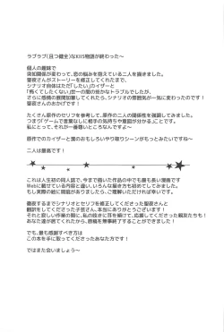 Page 47 of TOUCH ME! MY LOVER!