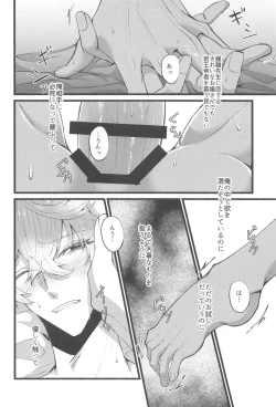 Page 25 of Sonna no Shiranai! - don't know about that