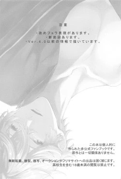 Page 2 of Sonna no Shiranai! - don't know about that