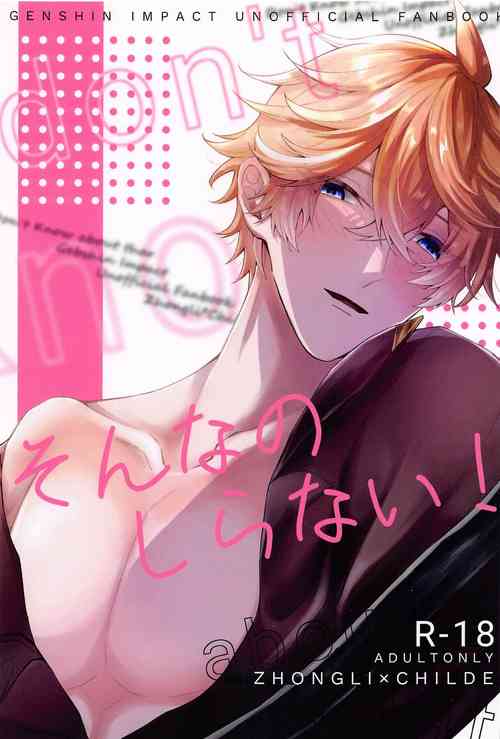 Download Sonna no Shiranai! - don't know about that