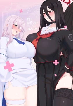 Page 1 of Sensei! O sekkyōdesu!