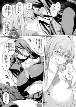 Page 20 of Sensei! O sekkyōdesu!