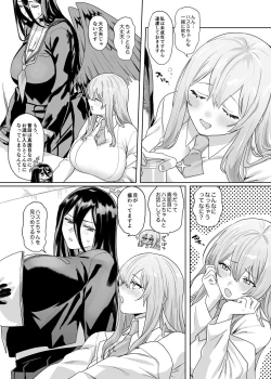 Page 4 of Sensei! O sekkyōdesu!