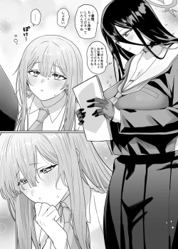 Page 5 of Sensei! O sekkyōdesu!