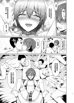 Page 30 of Shounen Kishi Mesu Ochi Choukyou