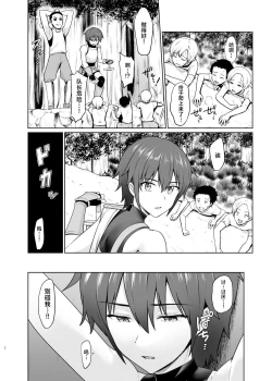 Page 3 of Shounen Kishi Mesu Ochi Choukyou