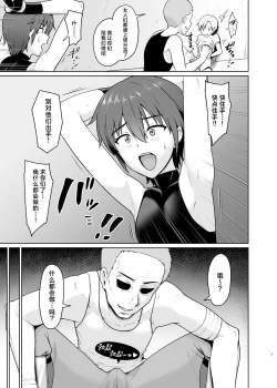 Page 6 of Shounen Kishi Mesu Ochi Choukyou