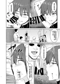 Page 7 of Shounen Kishi Mesu Ochi Choukyou