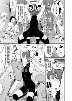 Page 8 of Shounen Kishi Mesu Ochi Choukyou