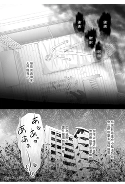 Page 28 of 【彩木咲花】住んではいけないエロ物件1～学ラン切り裂きナイト～