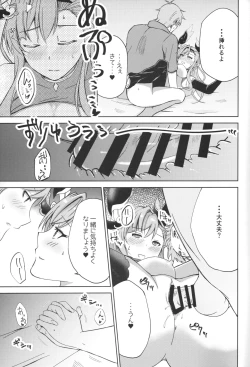 Page 14 of Tweyen-san no Yowami