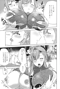 Page 8 of Tweyen-san no Yowami