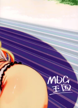 Page 24 of アニラともっとメェーメェーする本