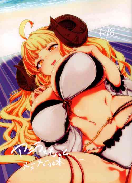 Download アニラともっとメェーメェーする本