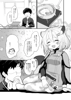 Page 2 of Koori no Ginga ni Nukumori o