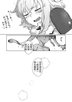 Page 23 of Slime Hunter Nina no JuhonVol. 1