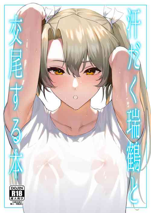 Download Asedaku Zuikaku to Koubi Suru Hon